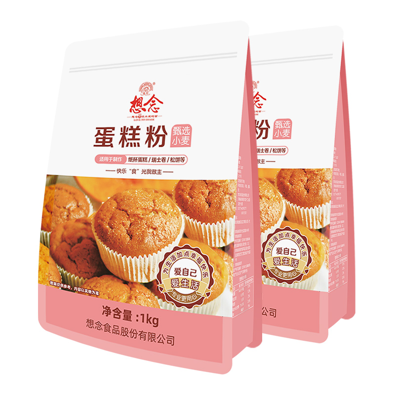 想念 甄选蛋糕粉 1kg*2袋