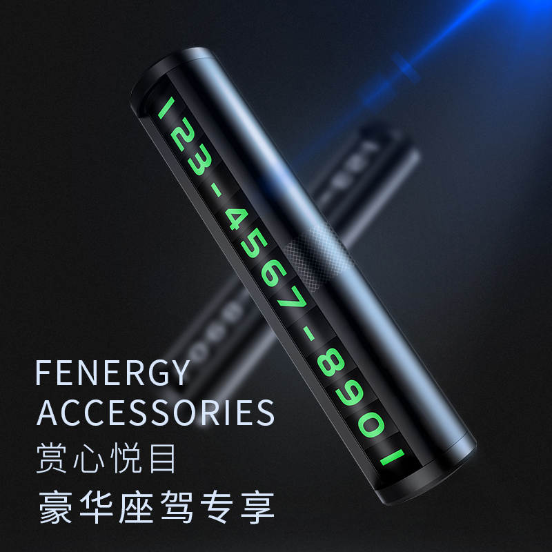 SooPii首佩 车载停车牌 SN06黑色