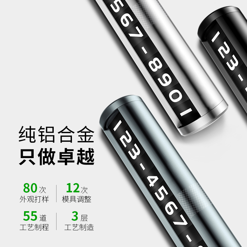 SooPii首佩 车载停车牌 SN06黑色