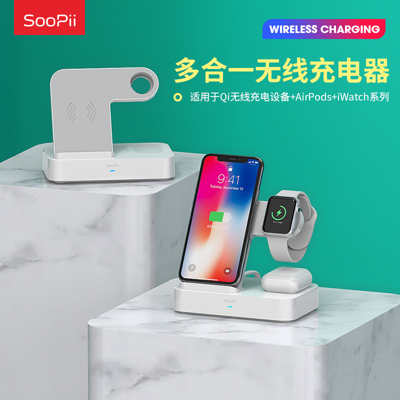 SooPii首佩 无线充电器 CS100