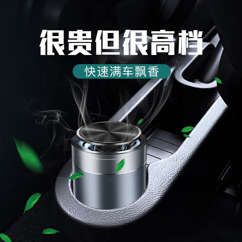 SooPii首佩 车载空气香薰杯 CF08灰色
