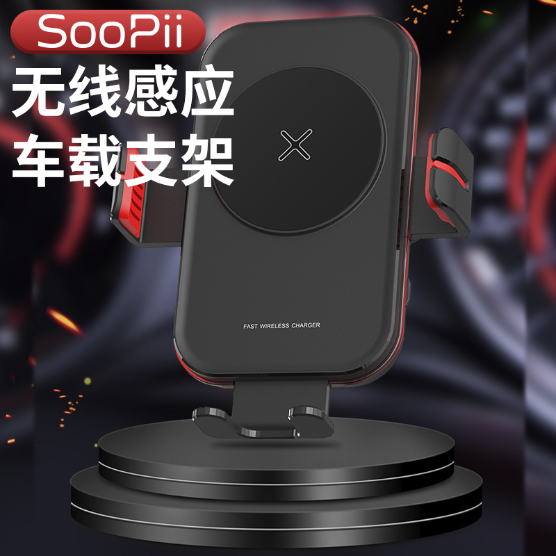 SooPii首佩 车载感应无线充电 WR06