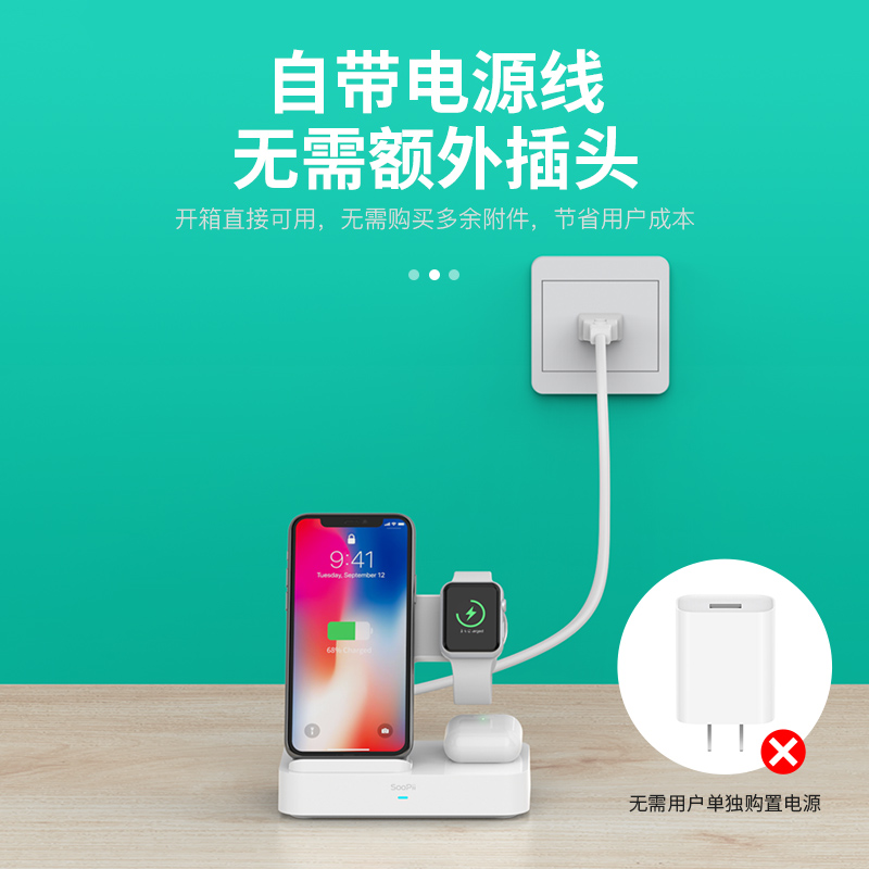SooPii首佩 无线充电器 CS100