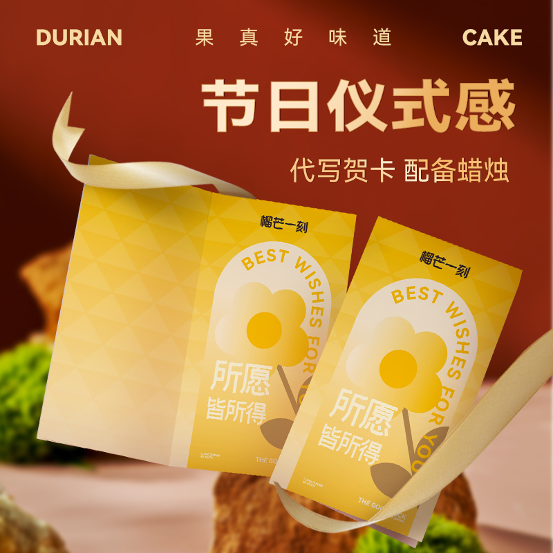 榴芒一刻 约6英寸榴莲千层500g