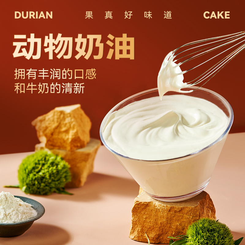 榴芒一刻 约8英寸榴莲千层850g