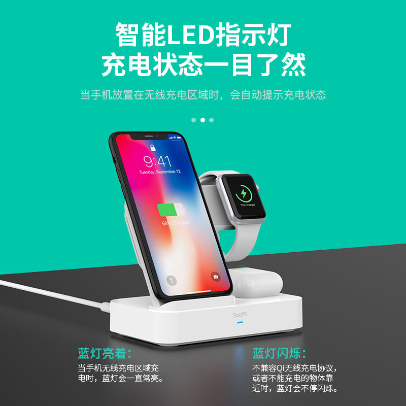 SooPii首佩 无线充电器 CS100