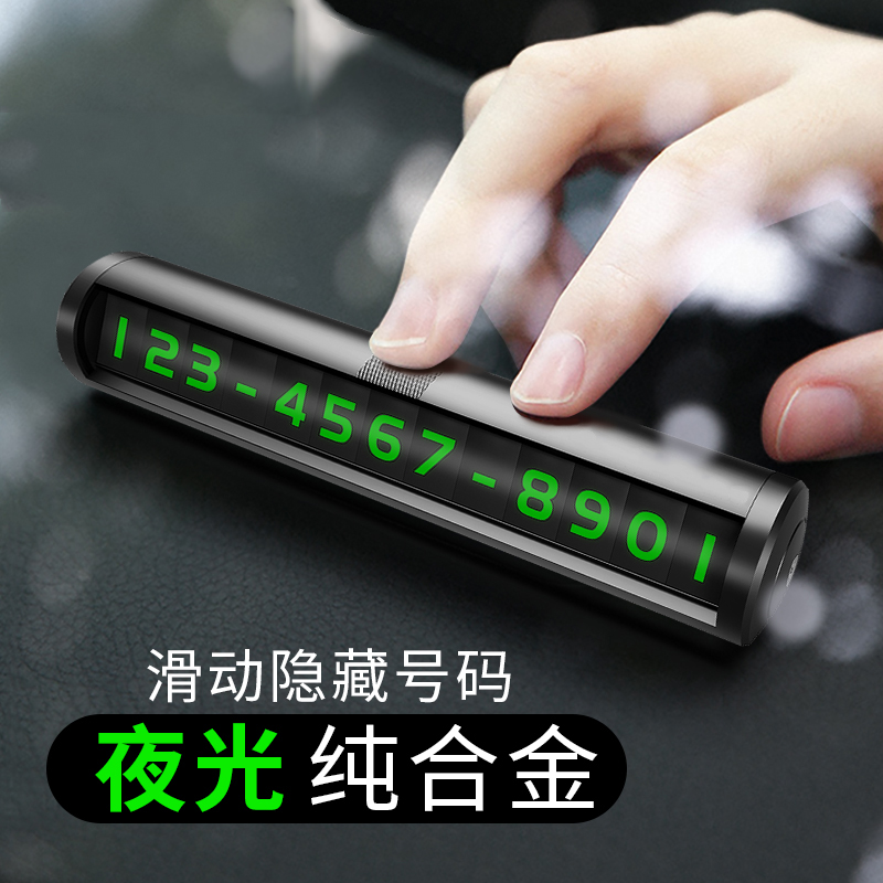 SooPii首佩 车载停车牌 SN06黑色