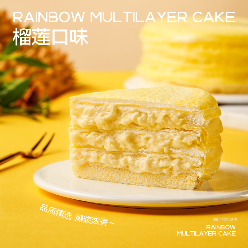 榴芒一刻 约6英寸彩虹蛋糕500g