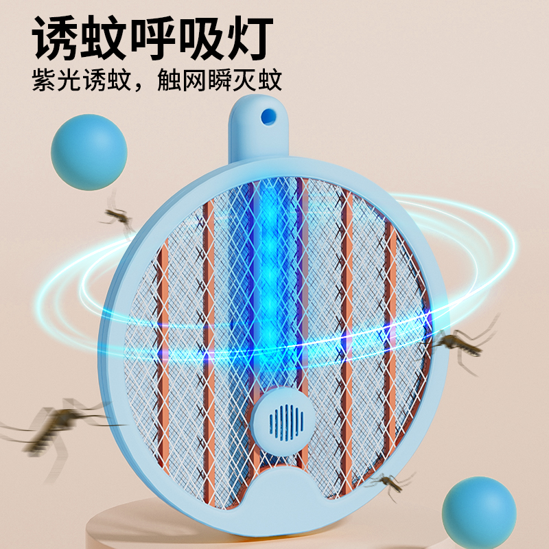 MONTREE 折叠小丸子电蚊拍（诱蚊盒版） ZYMWP-02天蓝色