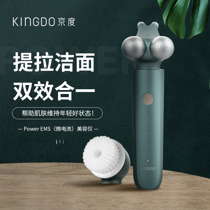 京度 EMS微电流美容仪 绿色K30-G-E 