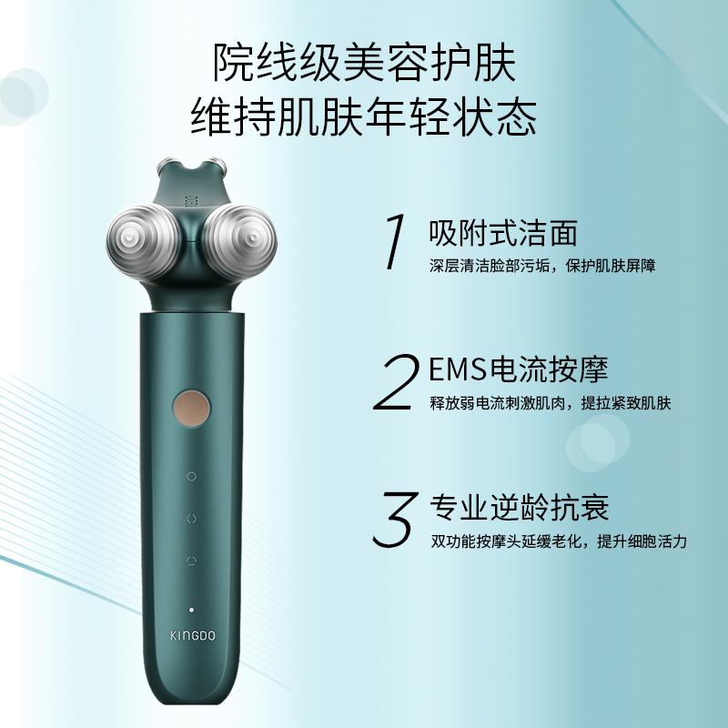 京度 EMS微电流美容仪 绿色K30-G-E 
