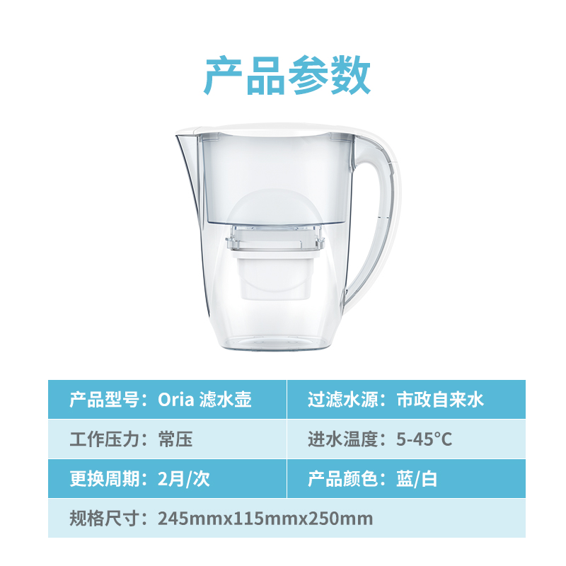 AquaOptima安芯泉 家用过滤水壶净水壶 Oria白色