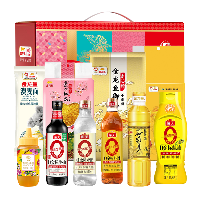 金龙鱼&海天“带爱回家”大礼包D款