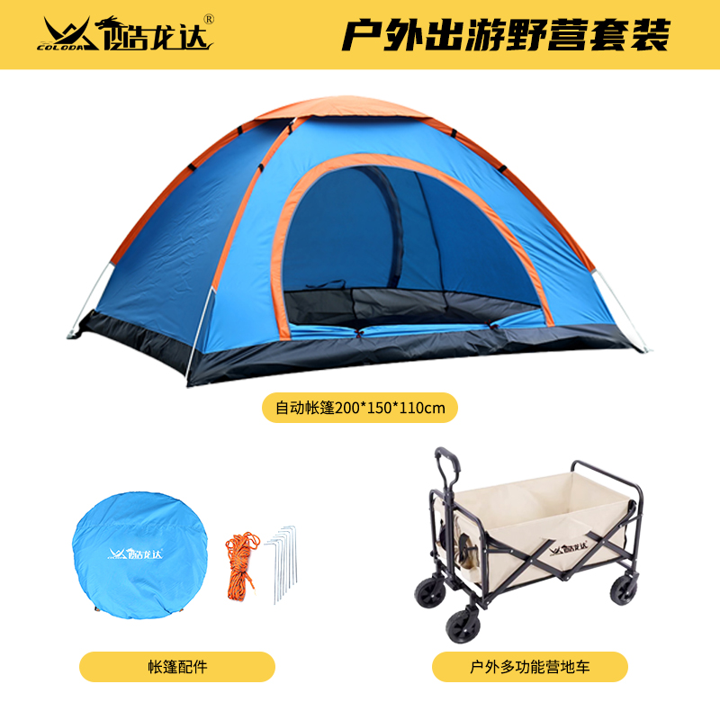 酷龙达(Coloda) 户外出游野营套装（帐篷+营地车）