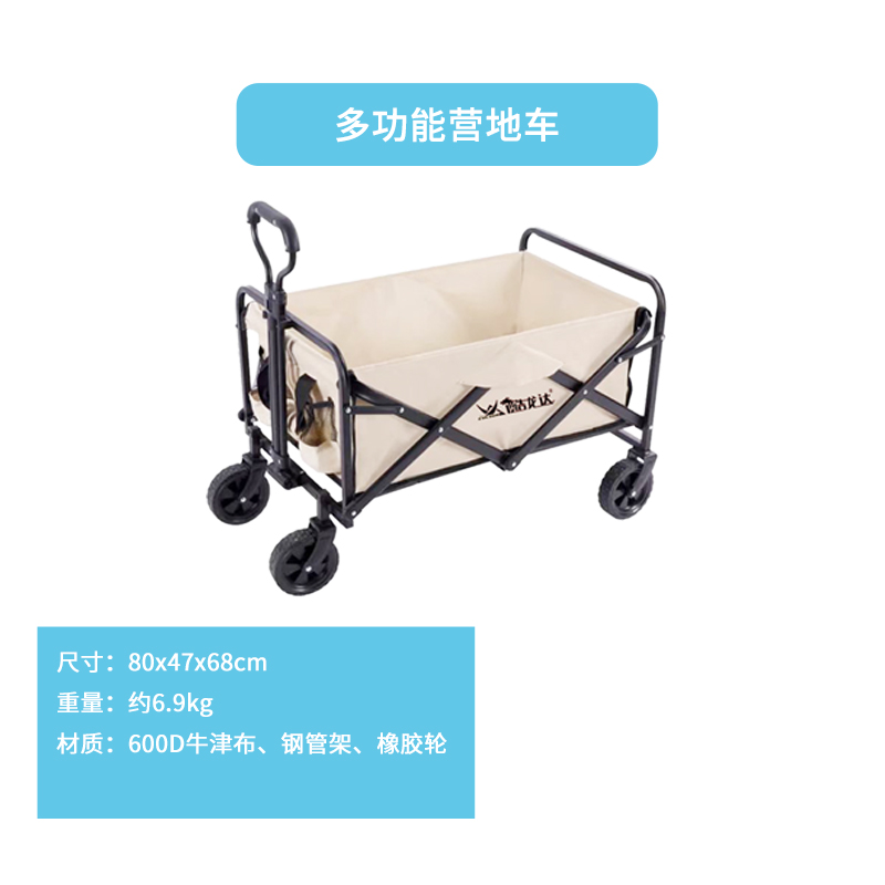 酷龙达(Coloda) 户外出游野营套装（帐篷+营地车）