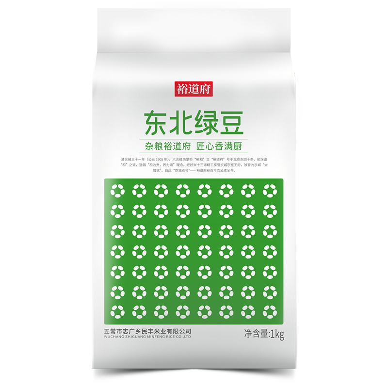 裕道府 1kg东北绿豆