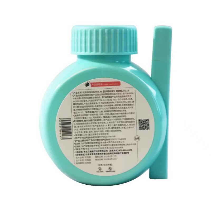 INUAN 医用酒精消毒棉球 25粒/瓶