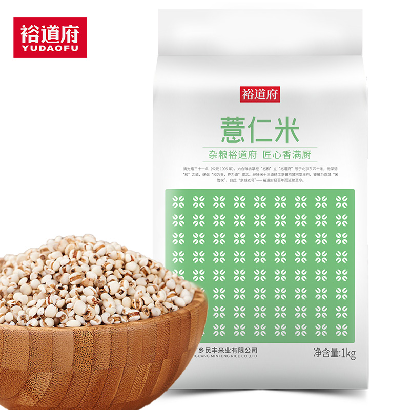 裕道府 1kg薏仁米
