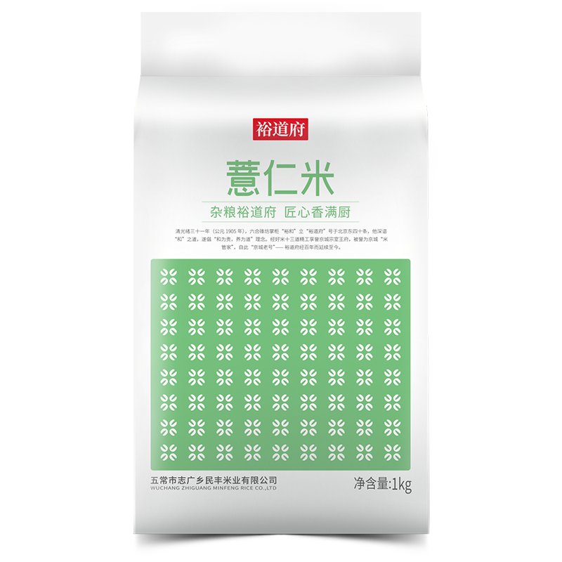裕道府 1kg薏仁米