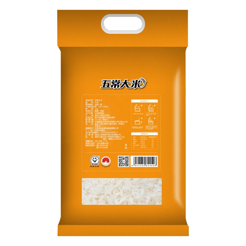 胡姬花北纯 优质米油组合 1.8L+5kg