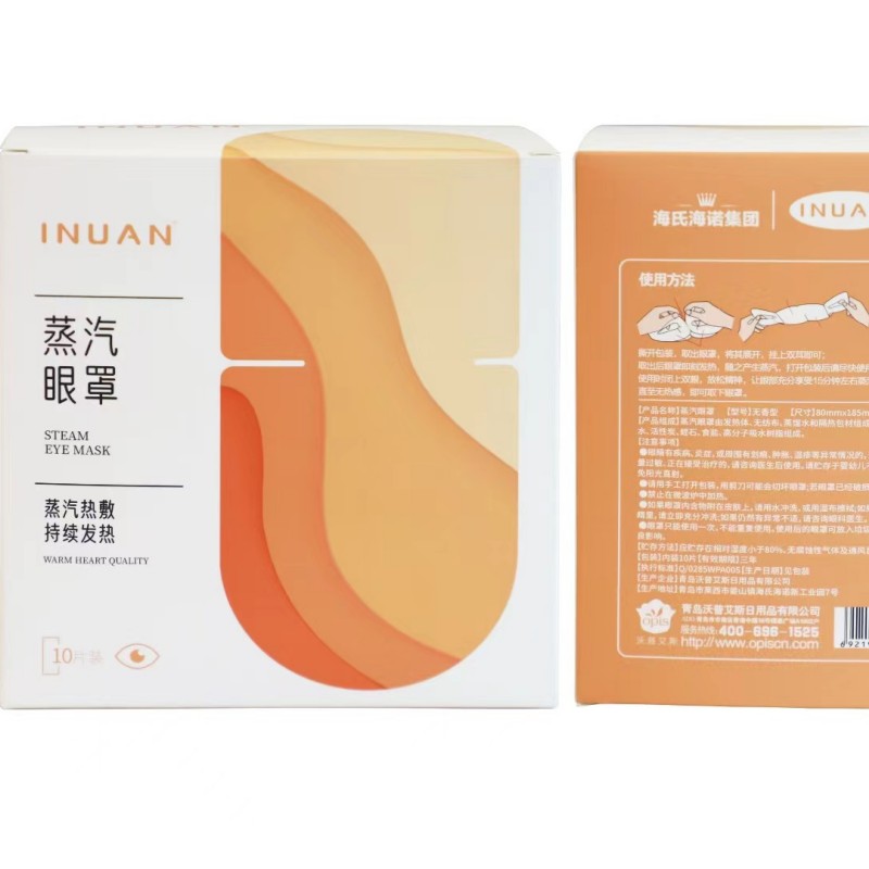 INUAN 流沙款蒸汽眼罩- 无香型 10袋/盒