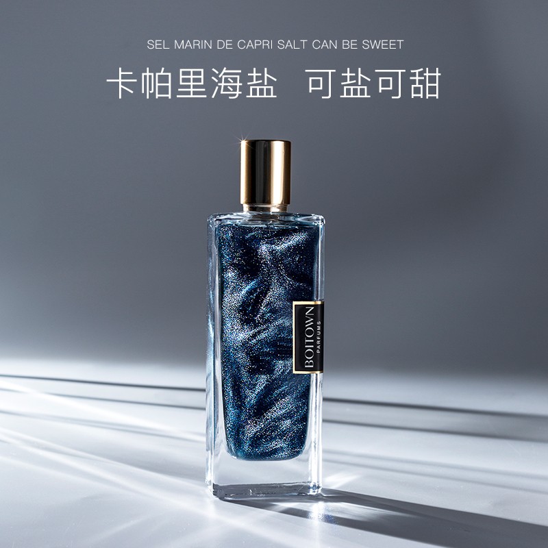 冰希黎 卡帕里海盐（银河蓝流沙金限量版）