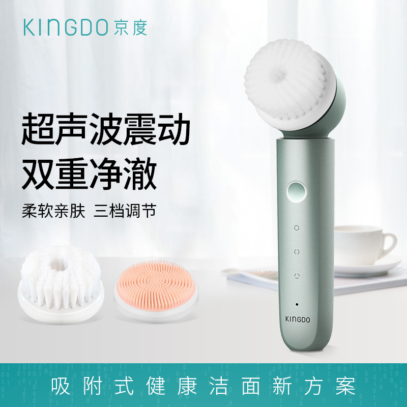京度 声波吸附式洁面仪 薄荷绿K20-G-N