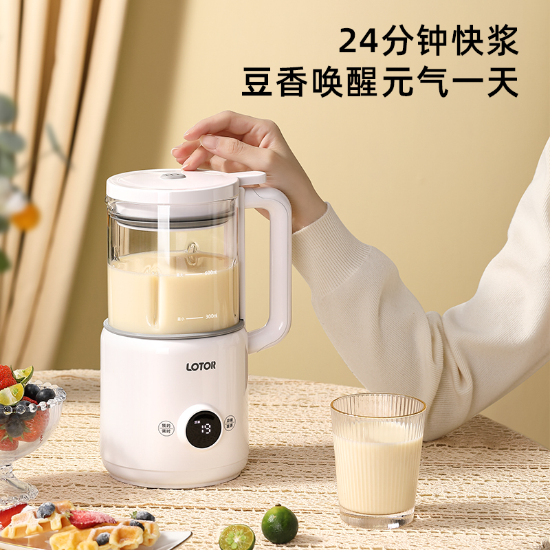 小浣熊 家用小型迷你多功能破壁机豆浆机 DJJ-BL-01