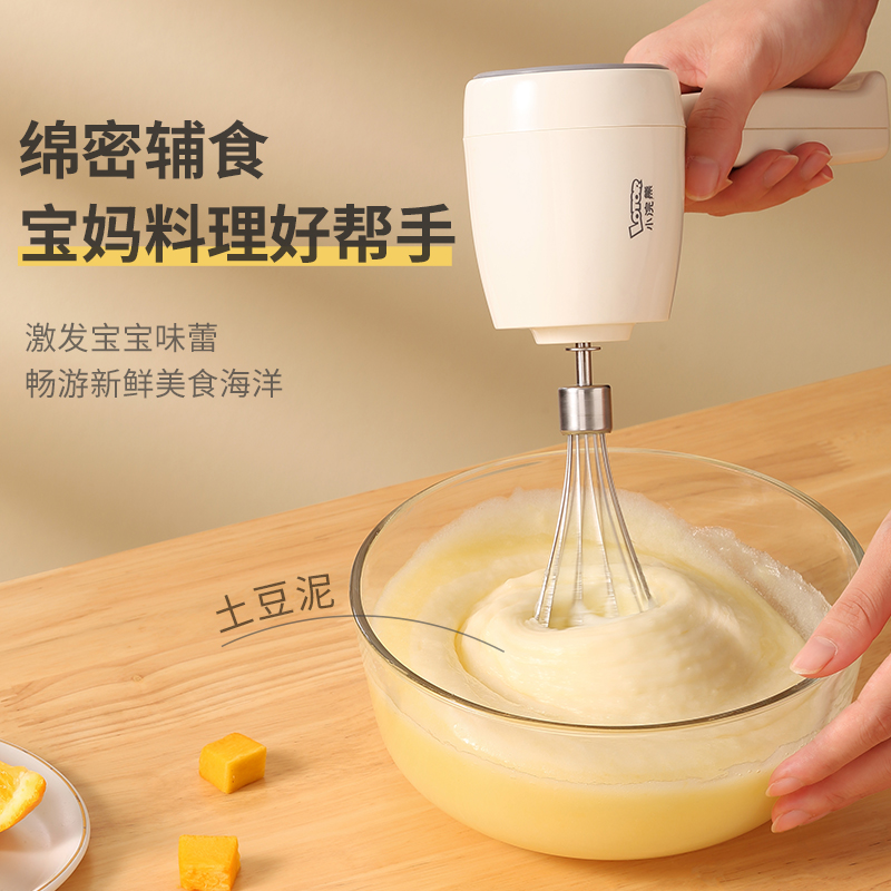 小浣熊 无线打蛋器电动家用小型手持式双棒 HM-601