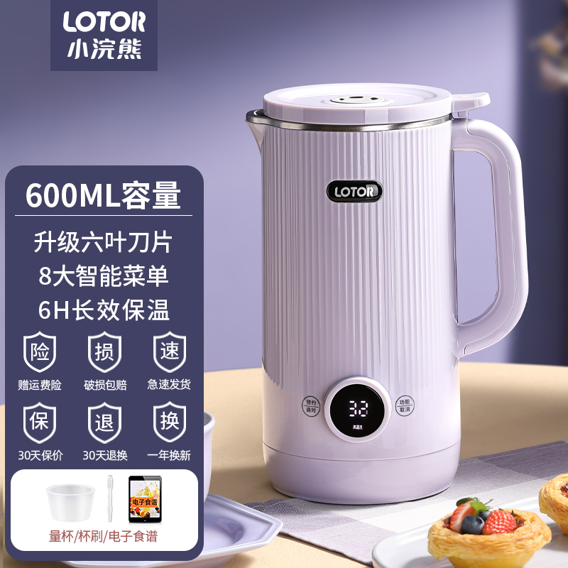 小浣熊 破壁机家用静音迷你豆浆机多功能加热榨汁机小型搅拌料理机 DJJ-702薰衣紫