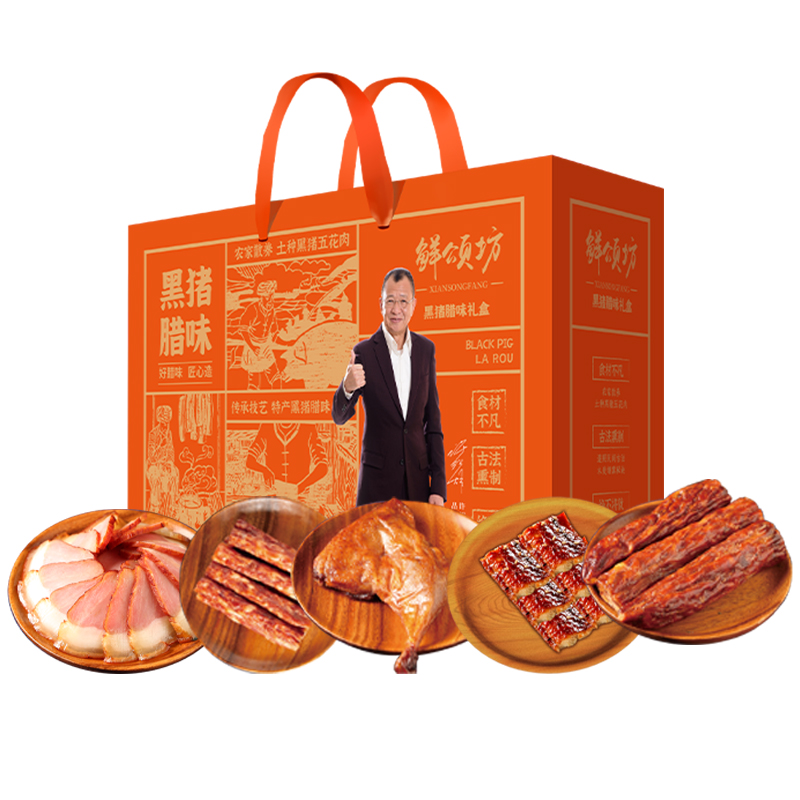 鲜颂坊 2023年黑猪腊味礼盒 298型土家风味