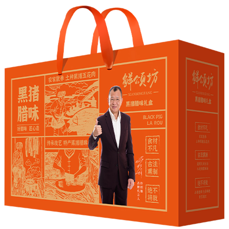 鲜颂坊 2023年黑猪腊味礼盒 298型土家风味