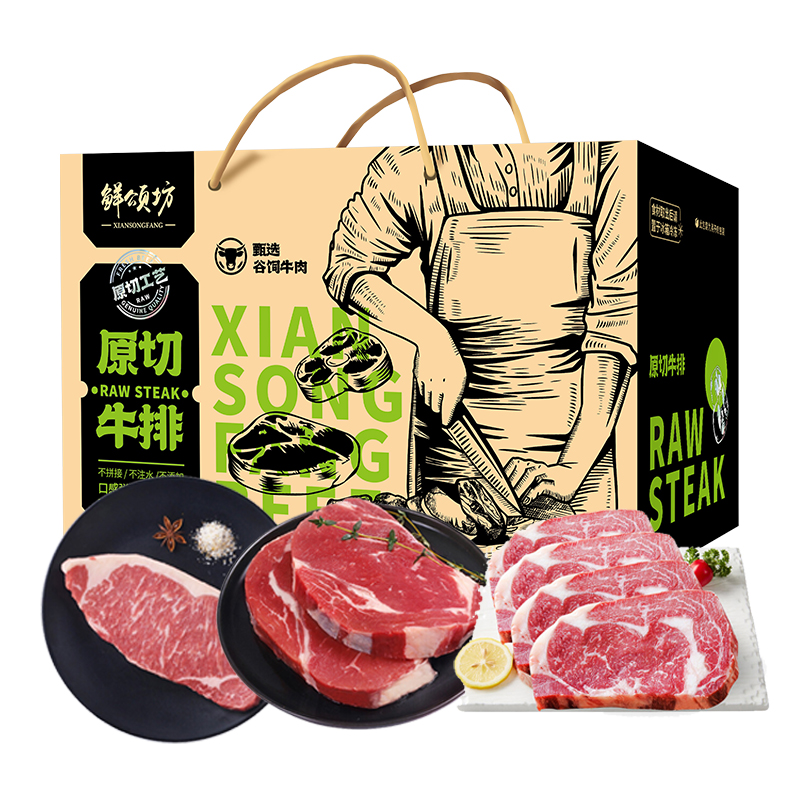 鲜颂坊 牛排礼盒 398型
