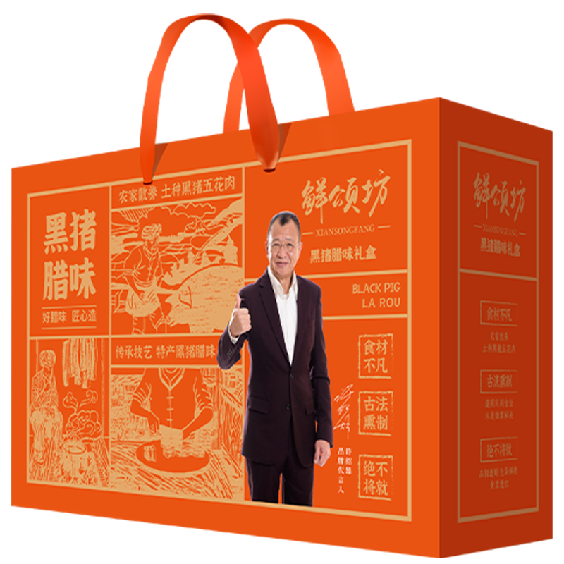 鲜颂坊 2023年黑猪腊味礼盒 298型土家风味
