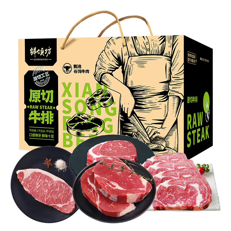 鲜颂坊 牛排礼盒 598型