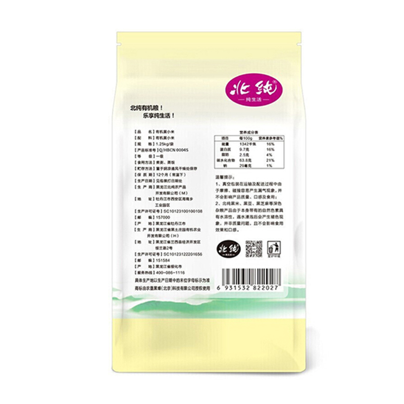 金龙鱼 北纯 优质米面粮油组合2L+6.25kg