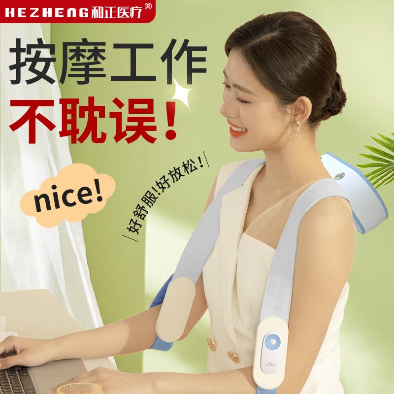保互通定制和正 捶捶爽颈肩按摩器 HZ-C1（云灰蓝）