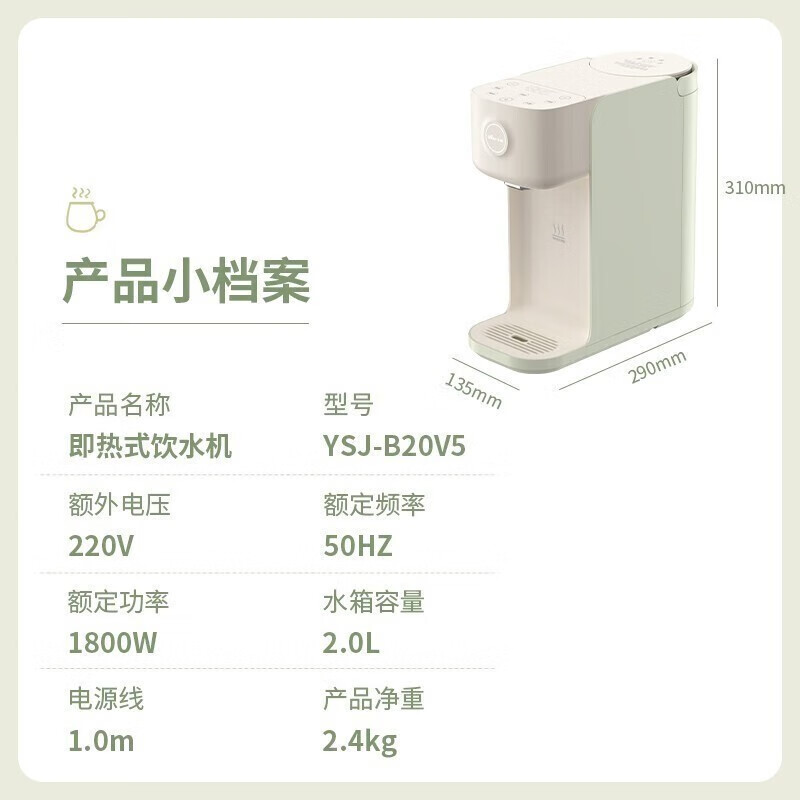 小熊（Bear）即热饮水机2L YSJ-B20V5 