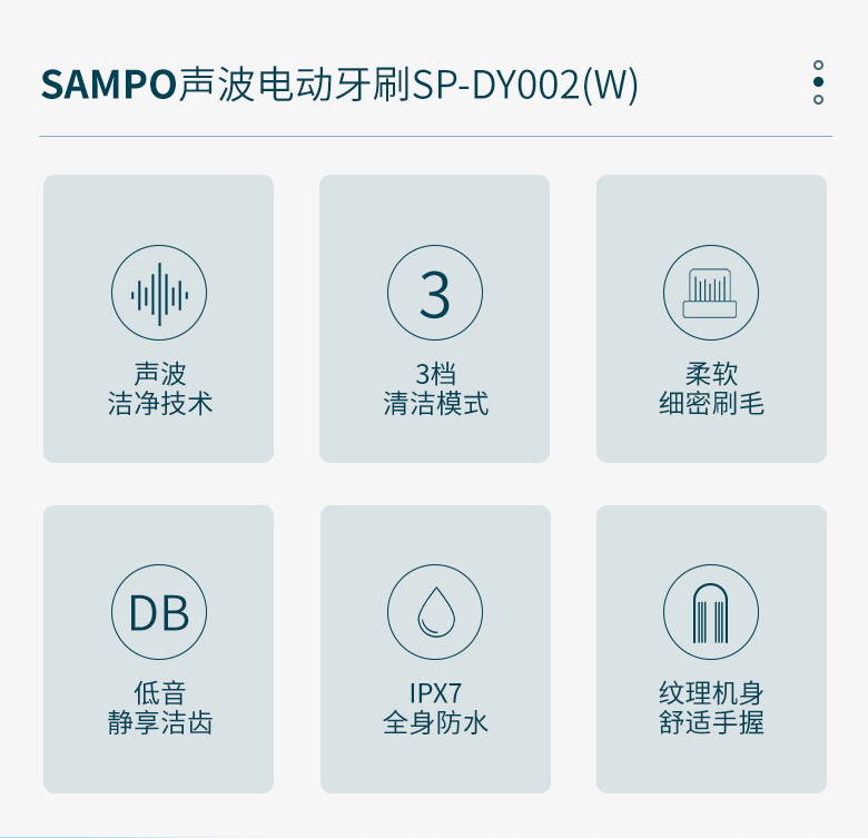 牙刷详情页-SP-DY002_02.jpg