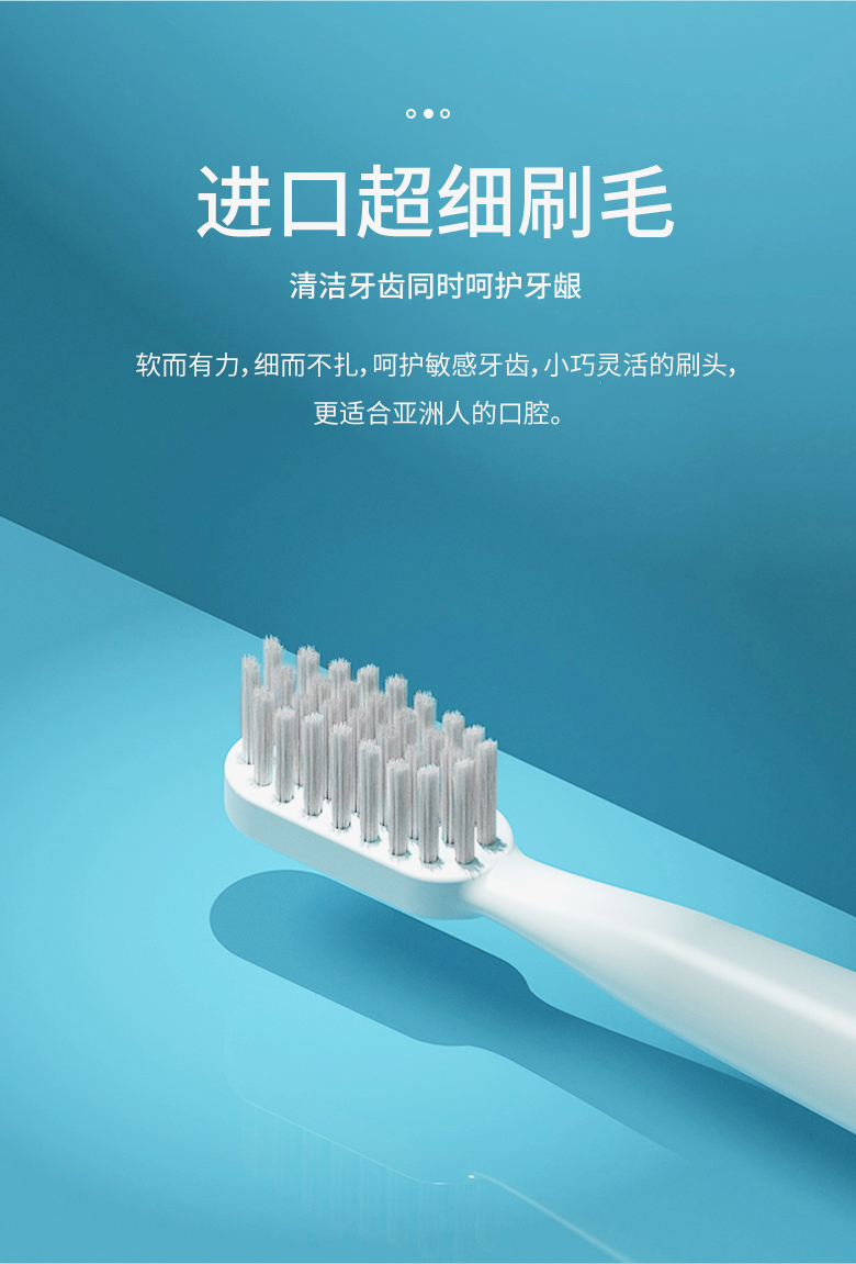 牙刷详情页-SP-DY002_04.jpg