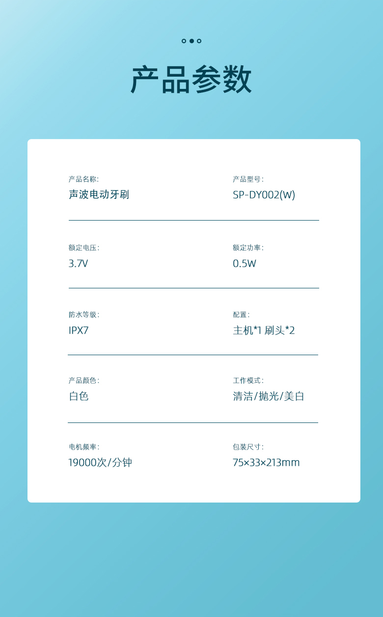 牙刷详情页-SP-DY002_10.jpg