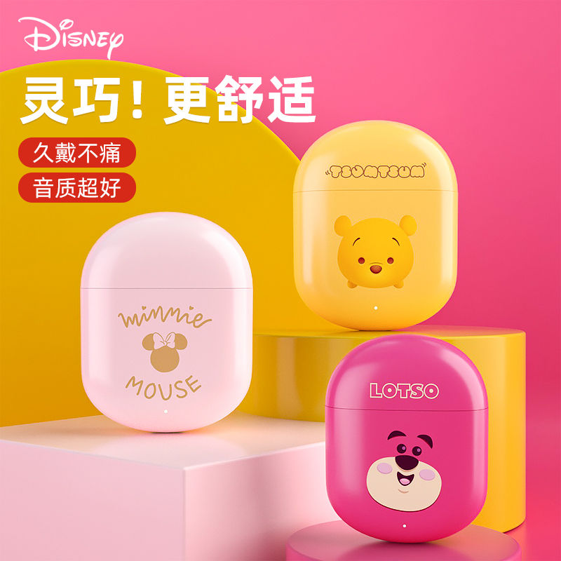 迪士尼 真无线蓝牙耳机 CE-906V白