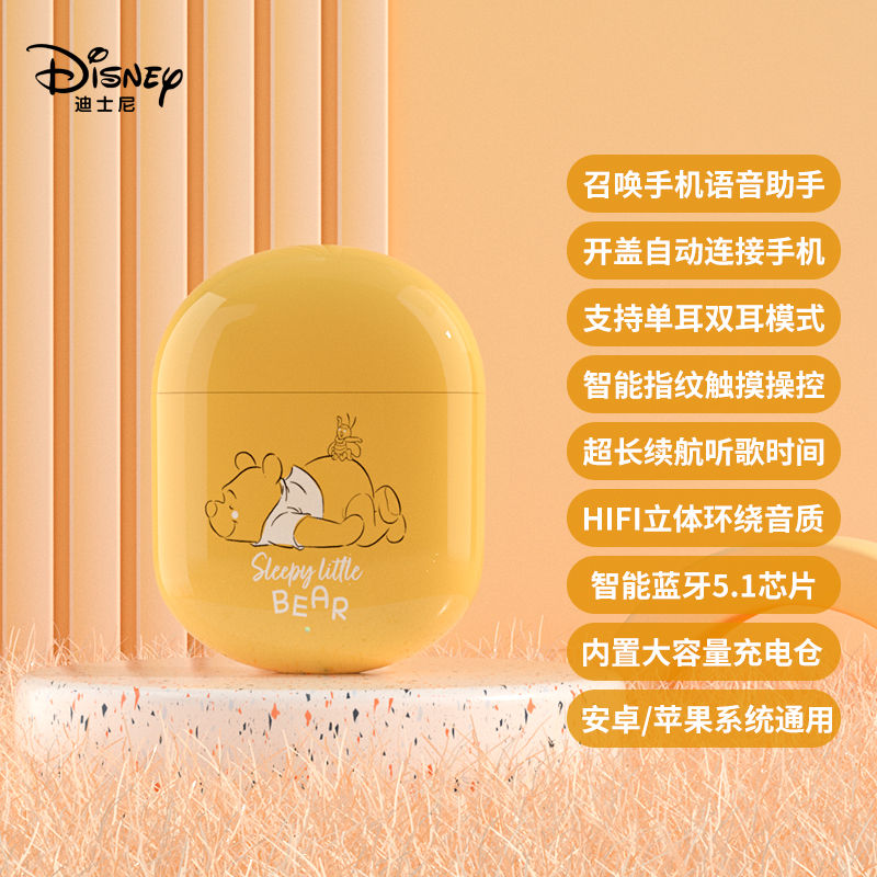迪士尼 真无线蓝牙耳机 CE-906V黄