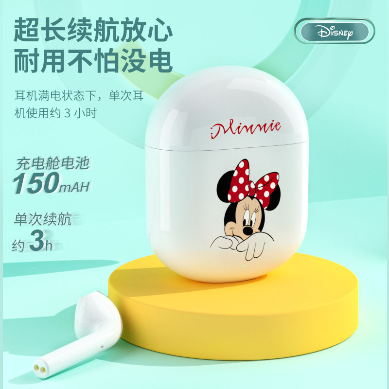 迪士尼 真无线蓝牙耳机 CE-906V白