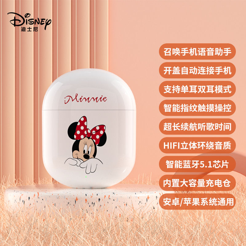 迪士尼 真无线蓝牙耳机 CE-906V白