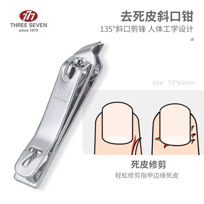 777 THREE SEVEN 指甲刀修护套装6件套 TSG-1550