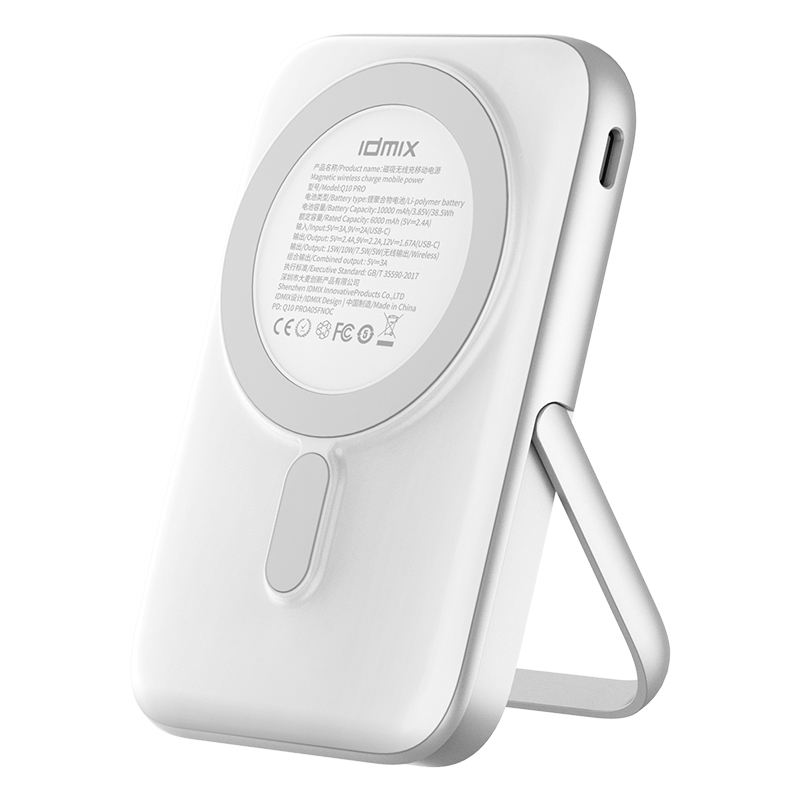 IDMIX 磁吸无线充电源 Q10PRO 白色
