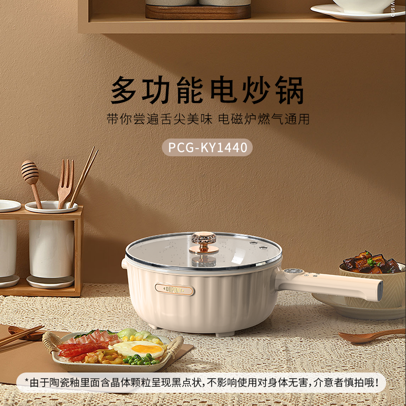 杜邦（DUPONT）多功能电炒锅 PCG-KY1440