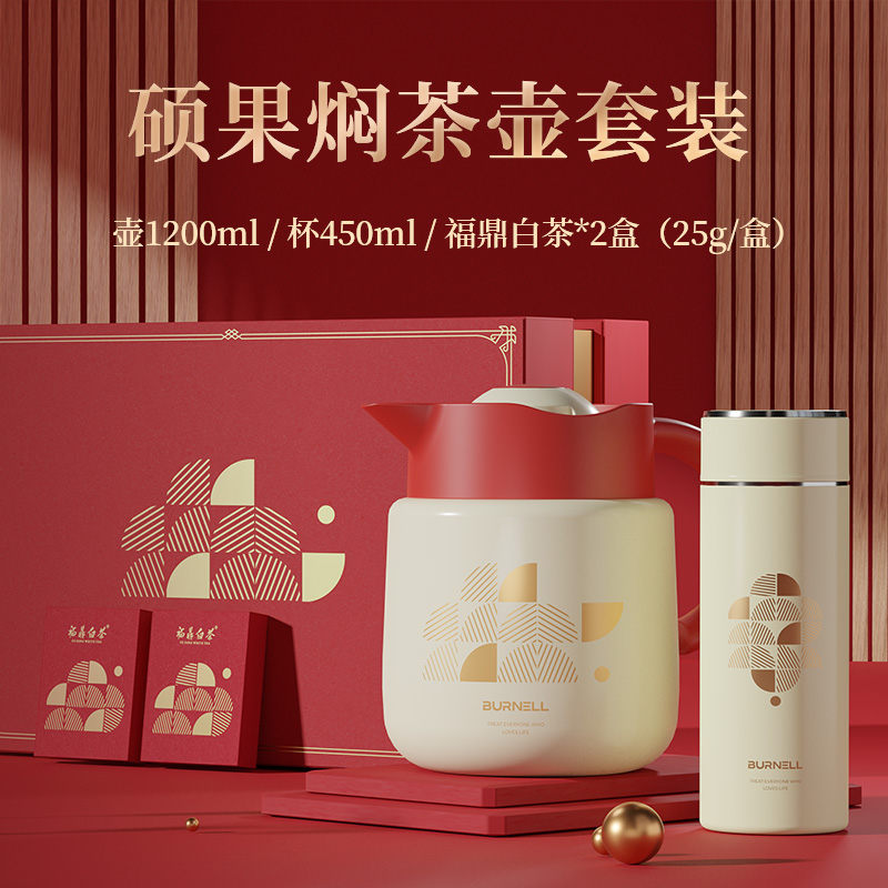 BURNELL 巴米乐 硕果焖茶壶套装 BNL-HT111