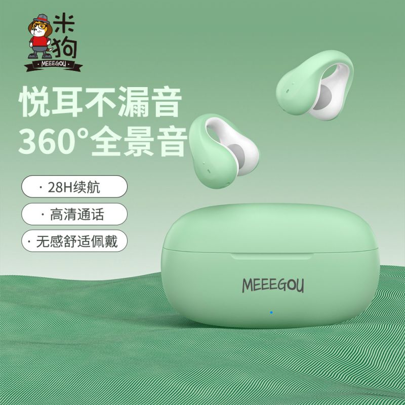 米狗 夹耳式蓝牙耳机 P95绿色